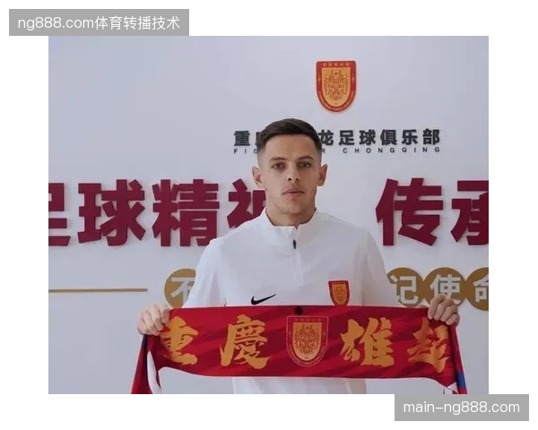 2026赛季中超冬窗引援趋于理性，各队更青睐于高性价比的实用型外援而非大牌球星